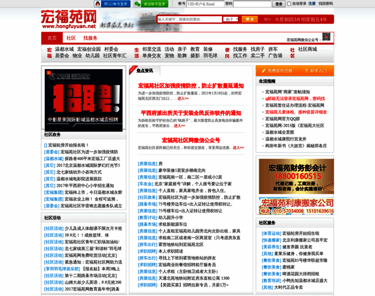 Hongfuyuan.net thumbnail