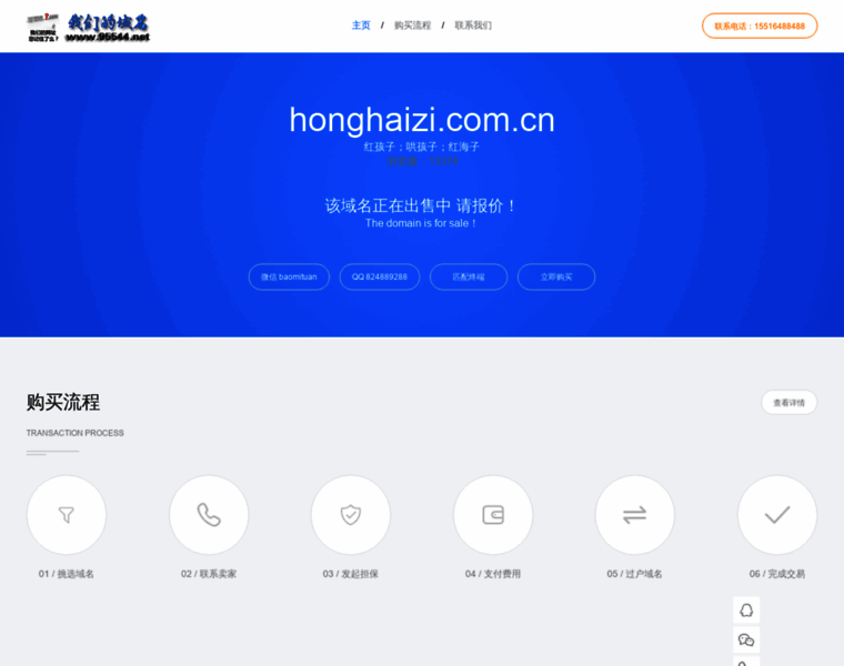 Honghaizi.com.cn thumbnail