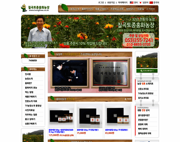 Honghwa.co.kr thumbnail