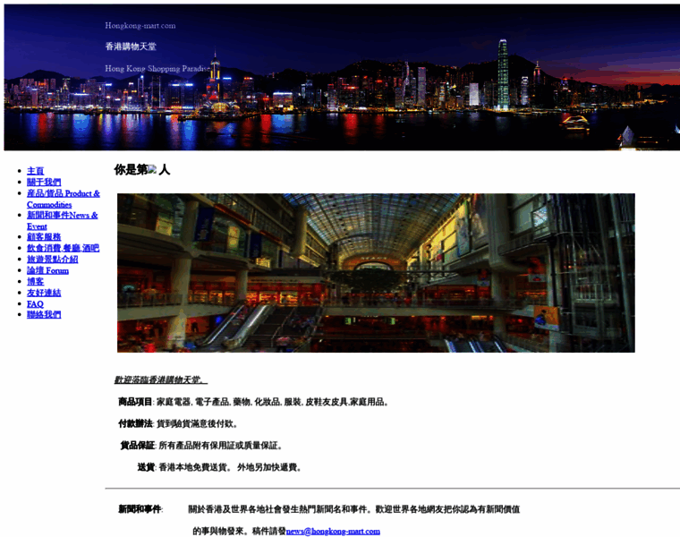Hongkong-mart.com thumbnail