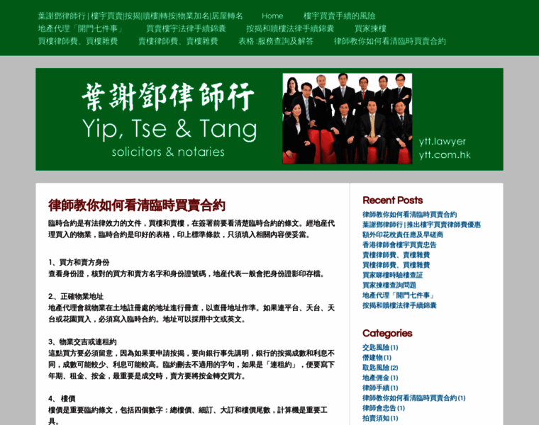 Hongkongconveyancing.com thumbnail