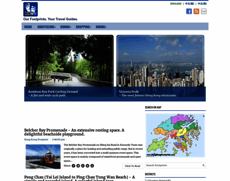 Hongkongfootprint.com thumbnail