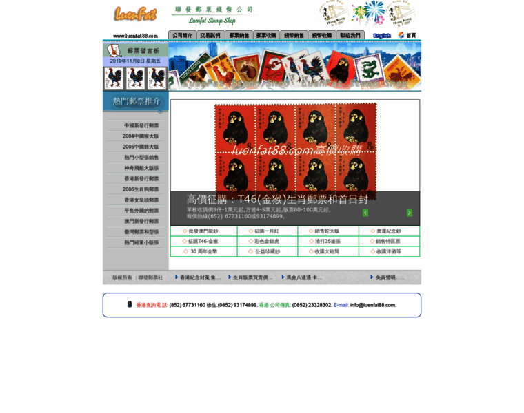 Hongkongstamp.net thumbnail