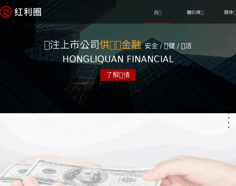 Hongliquan.com thumbnail