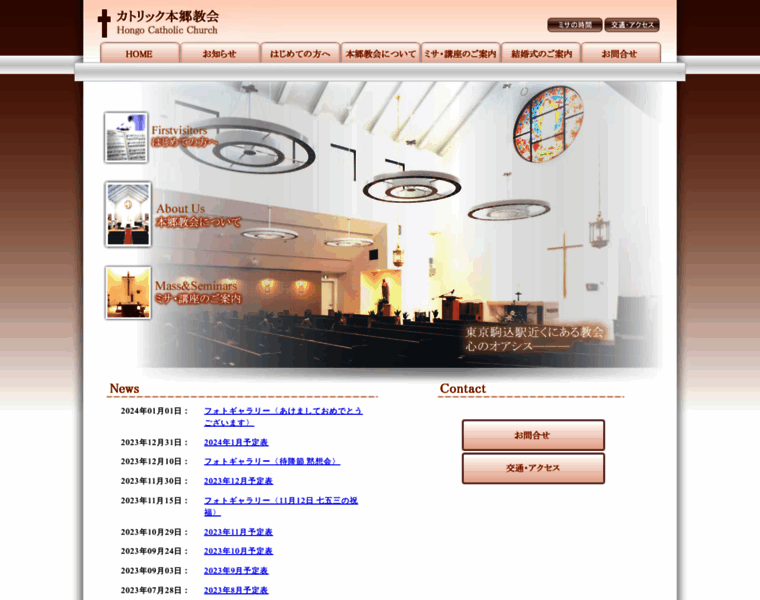 Hongo-catholic-church.jp thumbnail