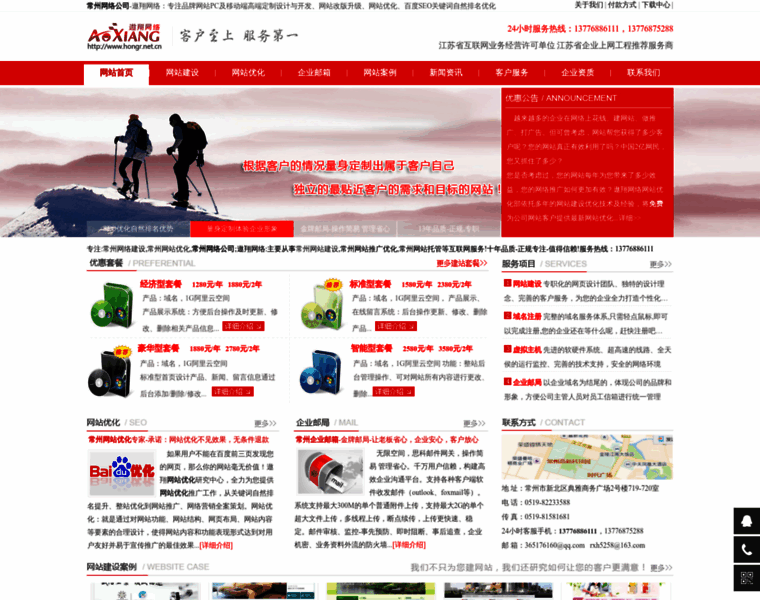 Hongr.net.cn thumbnail