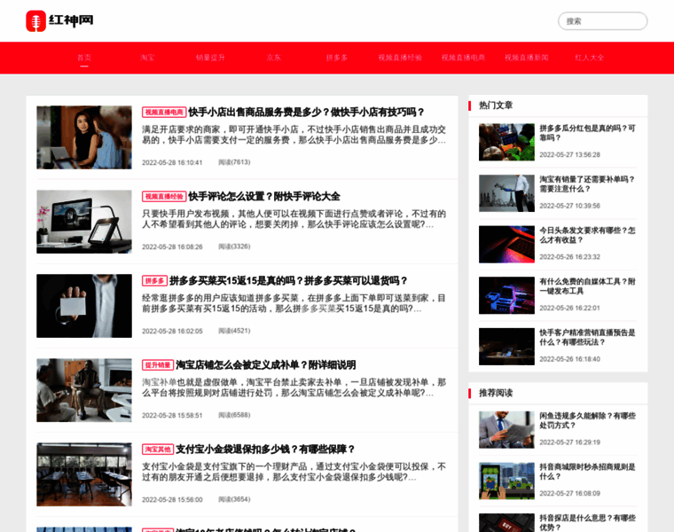 Hongshen.net thumbnail