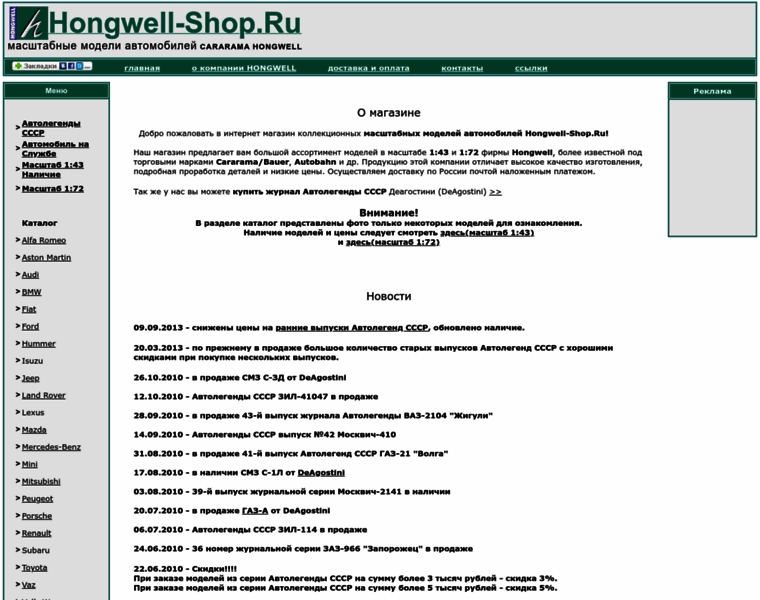 Hongwell-shop.ru thumbnail