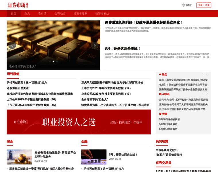 Hongzhoukan.com thumbnail