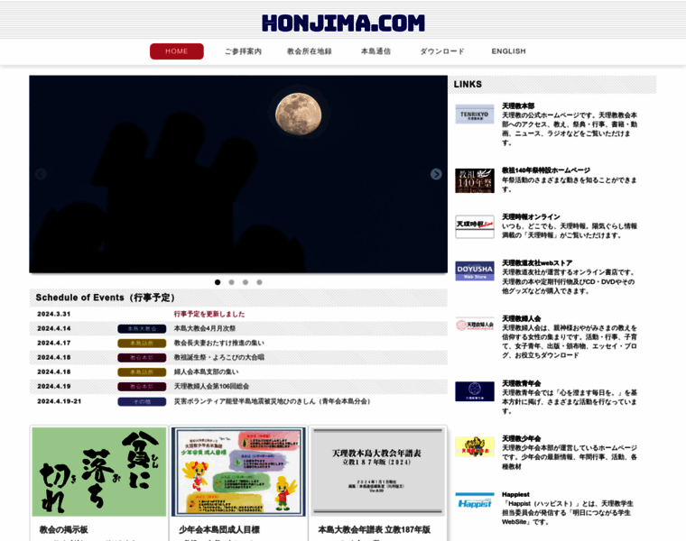 Honjima.com thumbnail