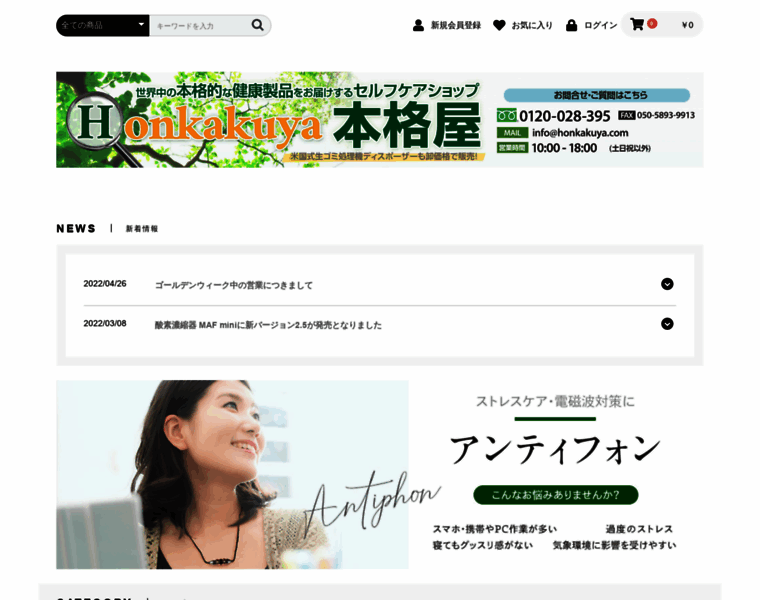 Honkakuya.com thumbnail