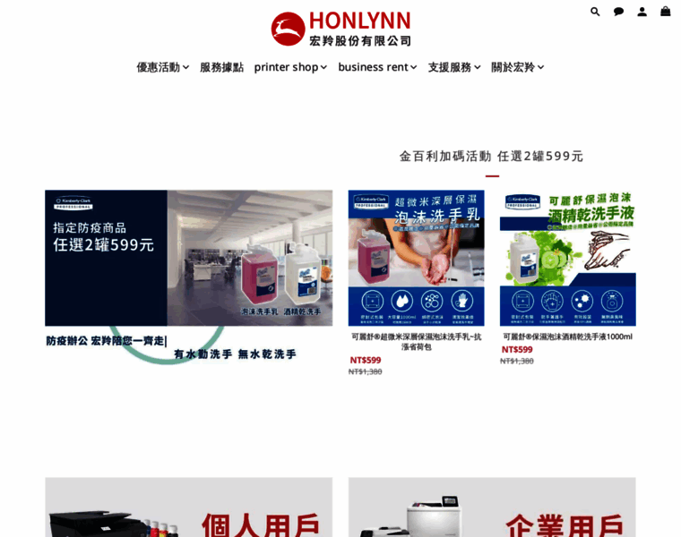 Honlynn.com.tw thumbnail
