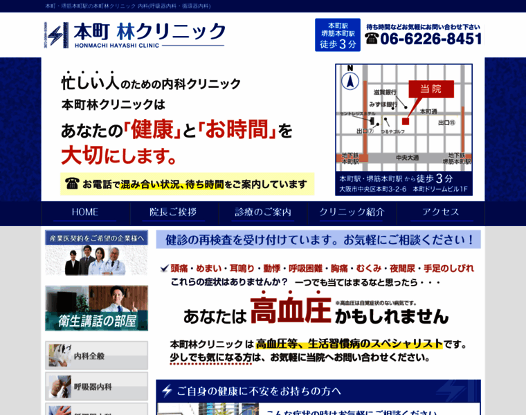 Honmachi-hayashi.com thumbnail