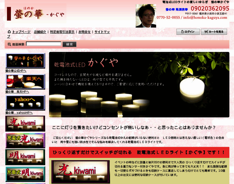Honoka-kaguya.com thumbnail