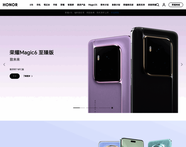 Honor.com.cn thumbnail