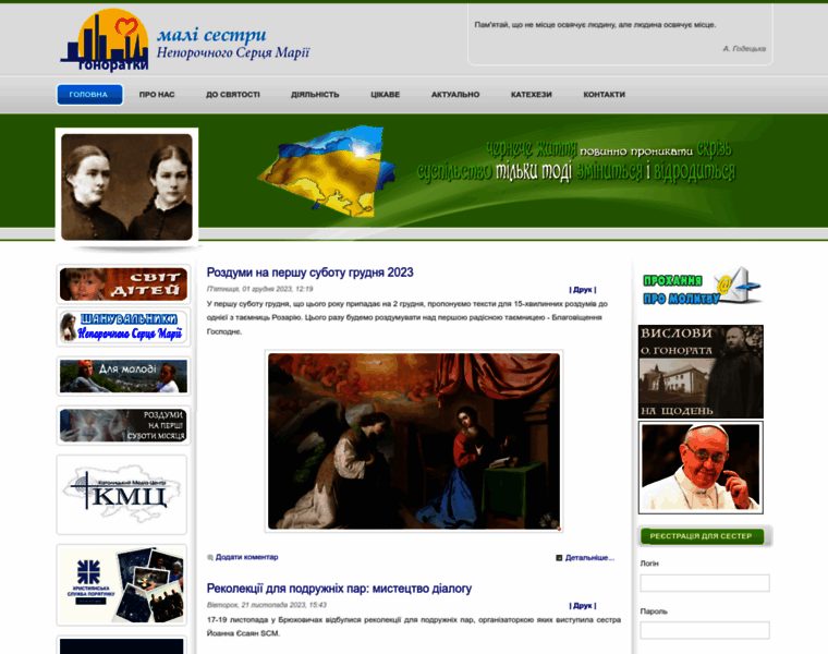 Honoratki.org.ua thumbnail
