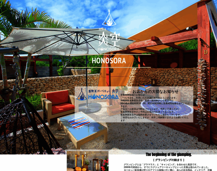 Honosora.com thumbnail