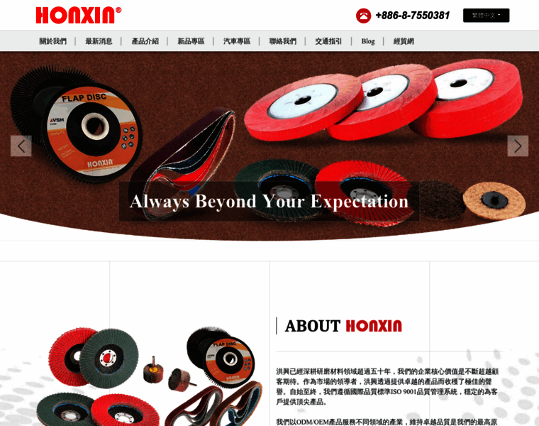 Honxinabrasives.com thumbnail