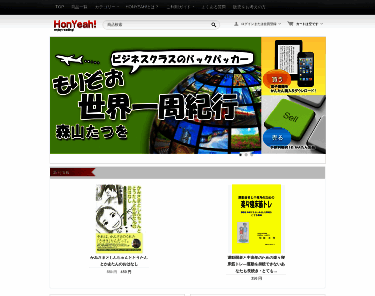 Honyeah.jp thumbnail