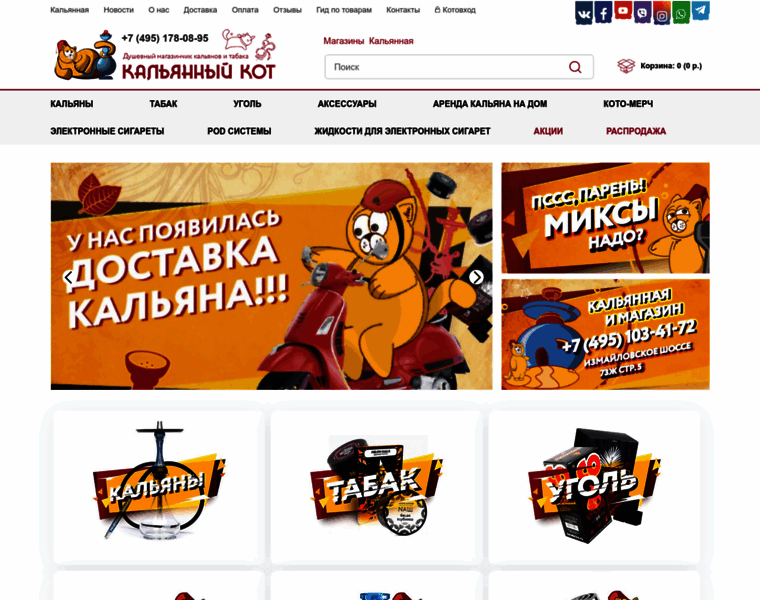 Hookah-cat.ru thumbnail