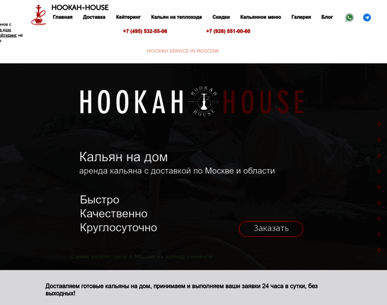 Hookah-house.ru thumbnail