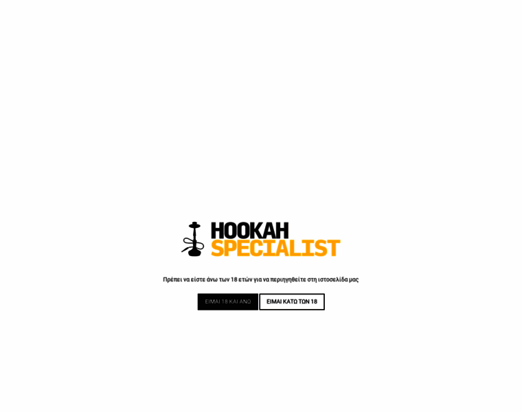 Hookahspecialist.gr thumbnail