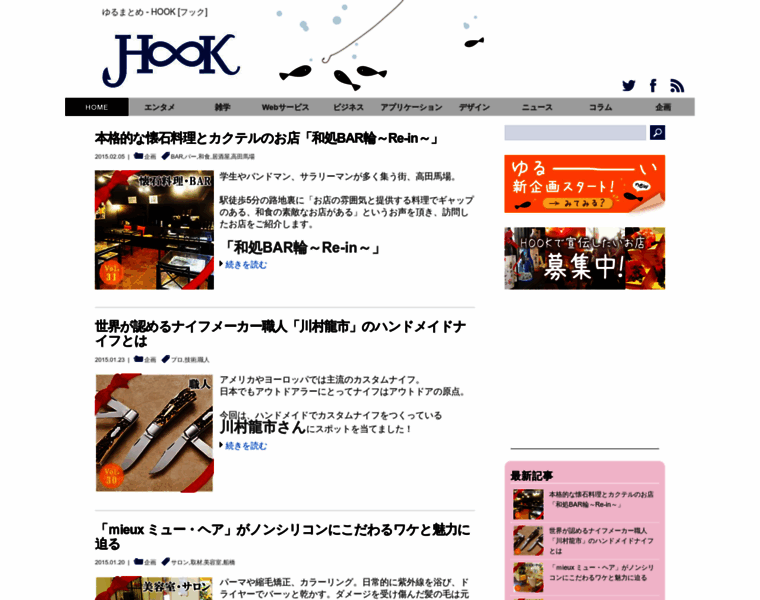 Hookhook.jp thumbnail
