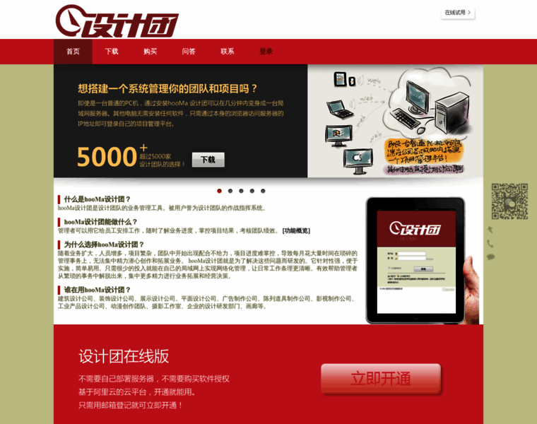 Hooma.cn thumbnail