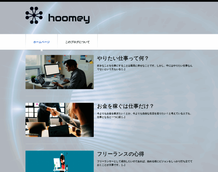 Hoomey.net thumbnail