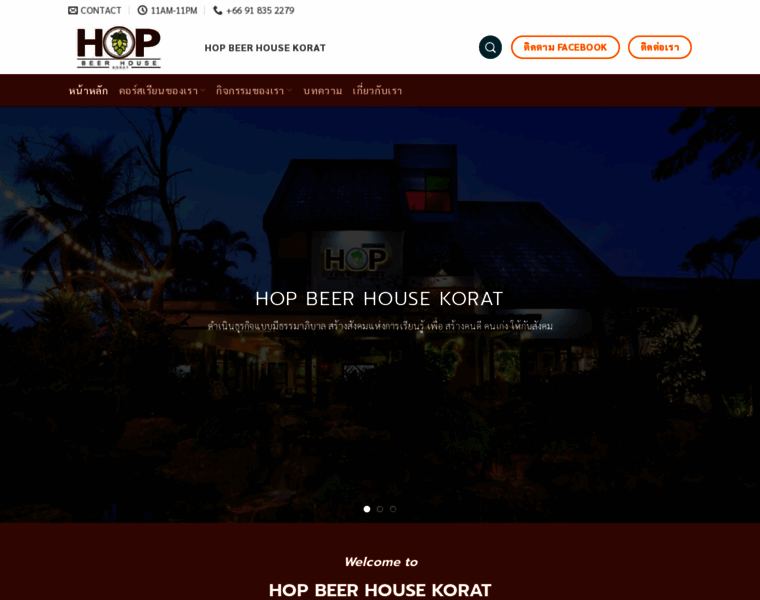 Hopbeerhouse.com thumbnail