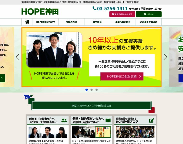 Hope-it.or.jp thumbnail