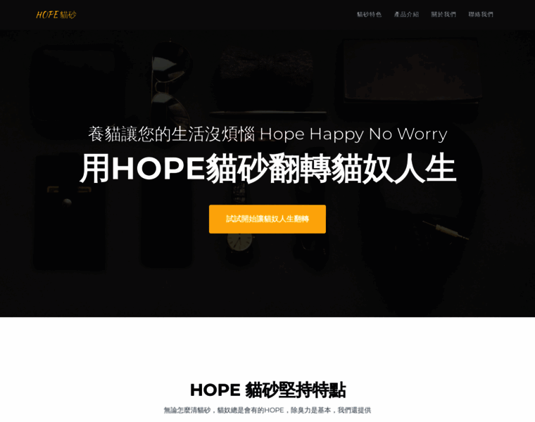 Hope.com.tw thumbnail