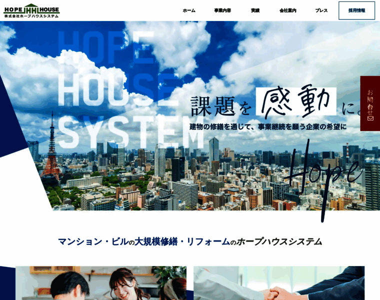 Hopehouse.co.jp thumbnail