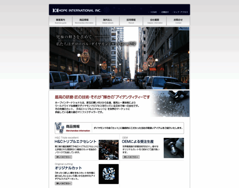 Hopeinternational.co.jp thumbnail