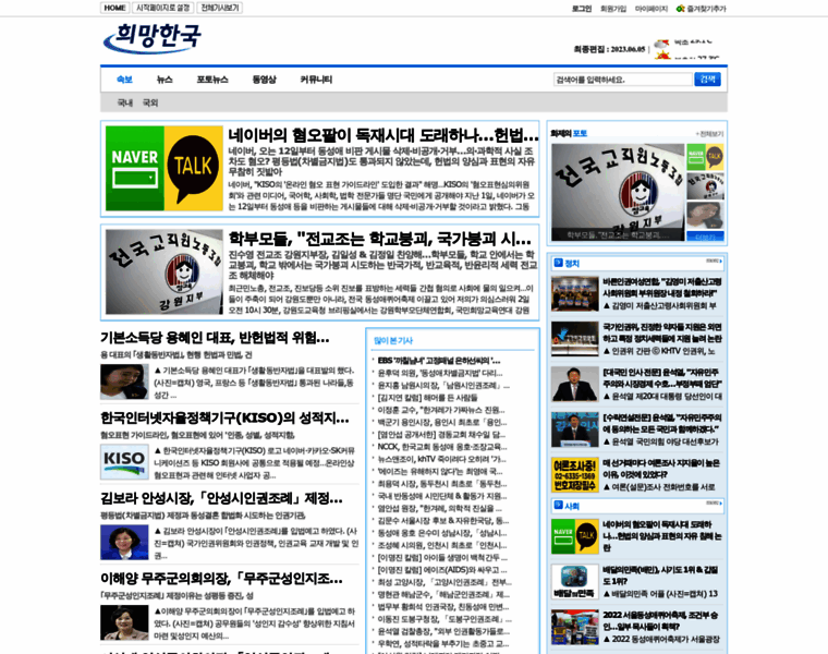 Hopekorea.net thumbnail
