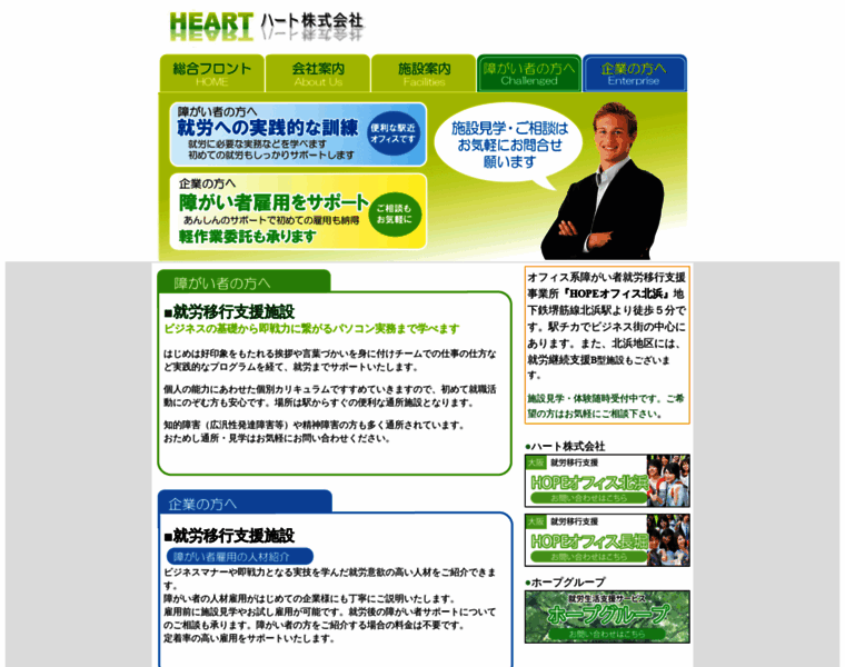 Hopevision.co.jp thumbnail