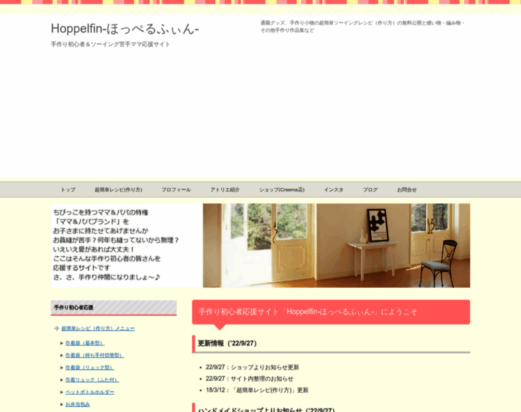 Hoppelfin.com thumbnail