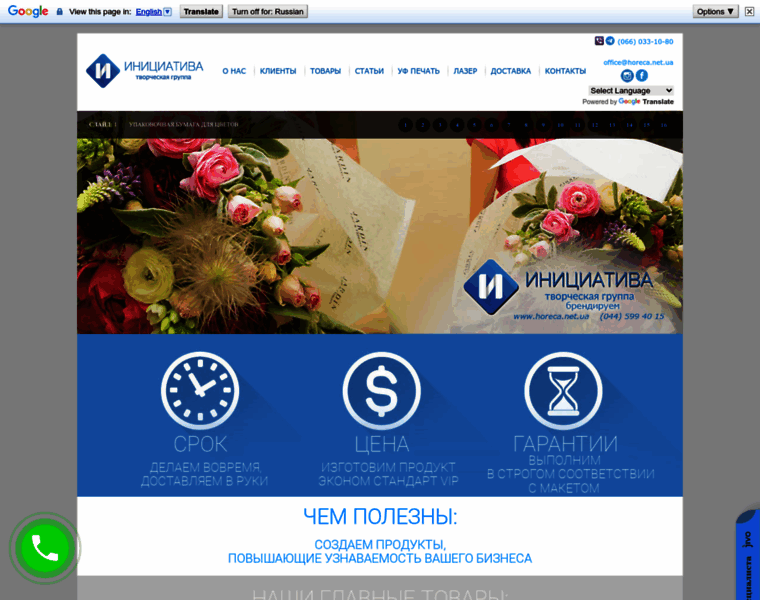 Horeca.net.ua thumbnail