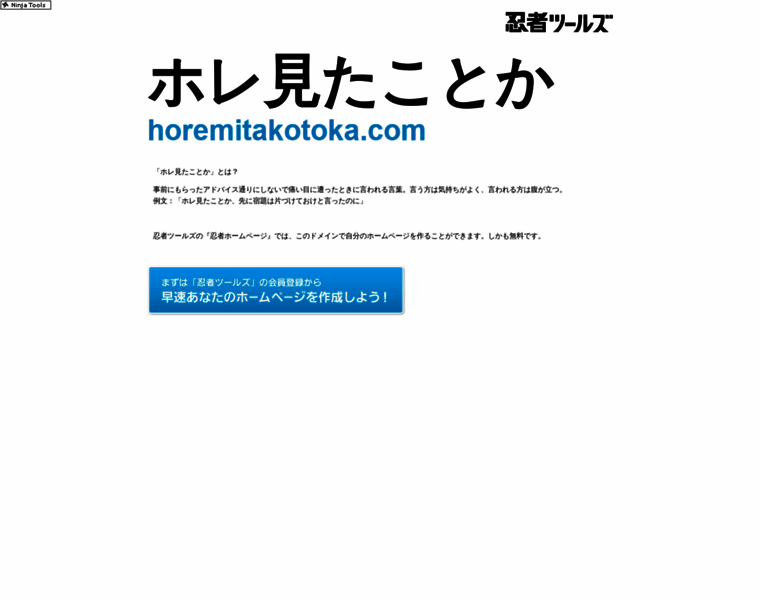 Horemitakotoka.com thumbnail