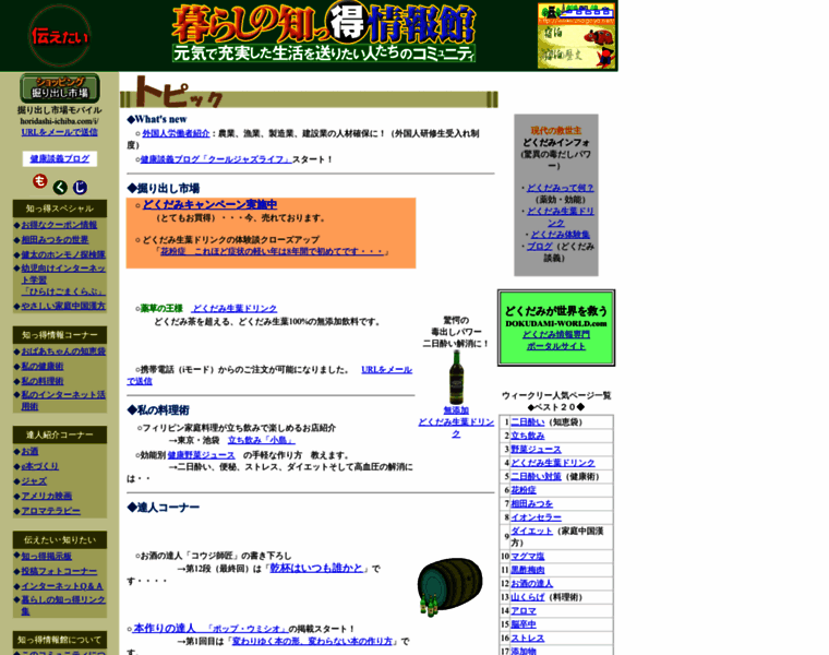 Horidashi-ichiba.com thumbnail