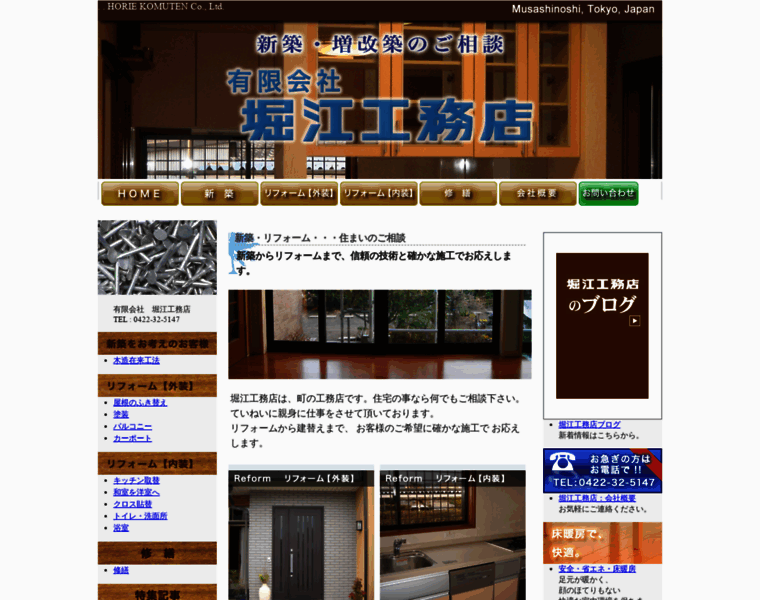 Horie-komuten.jp thumbnail