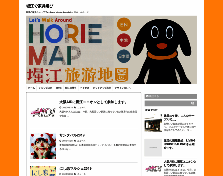 Horie.ne.jp thumbnail