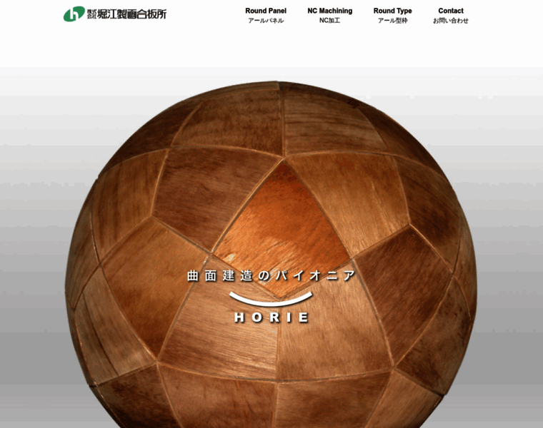Horieseikan.co.jp thumbnail