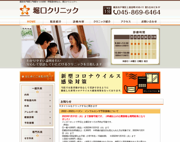 Horiguchi-cl.com thumbnail