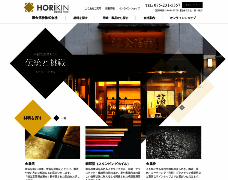 Horikin.co.jp thumbnail