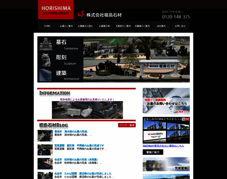 Horishima.co.jp thumbnail