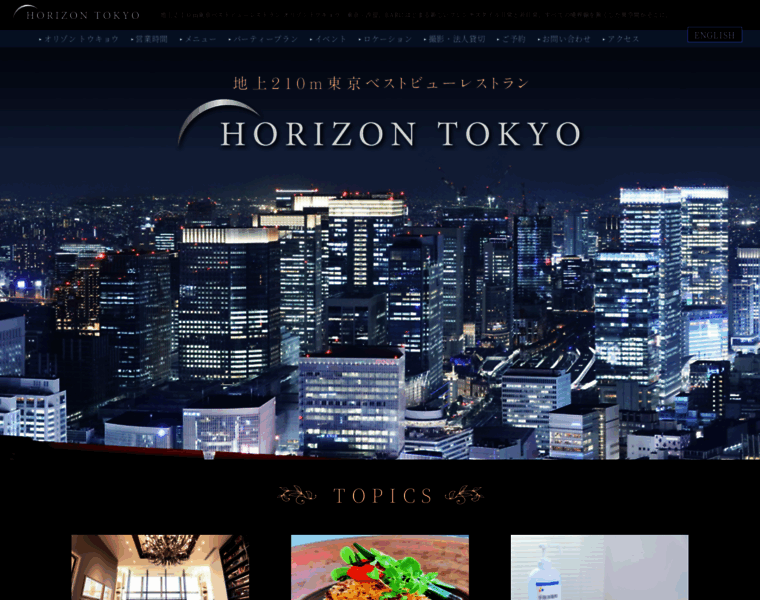 Horizon.tokyo thumbnail