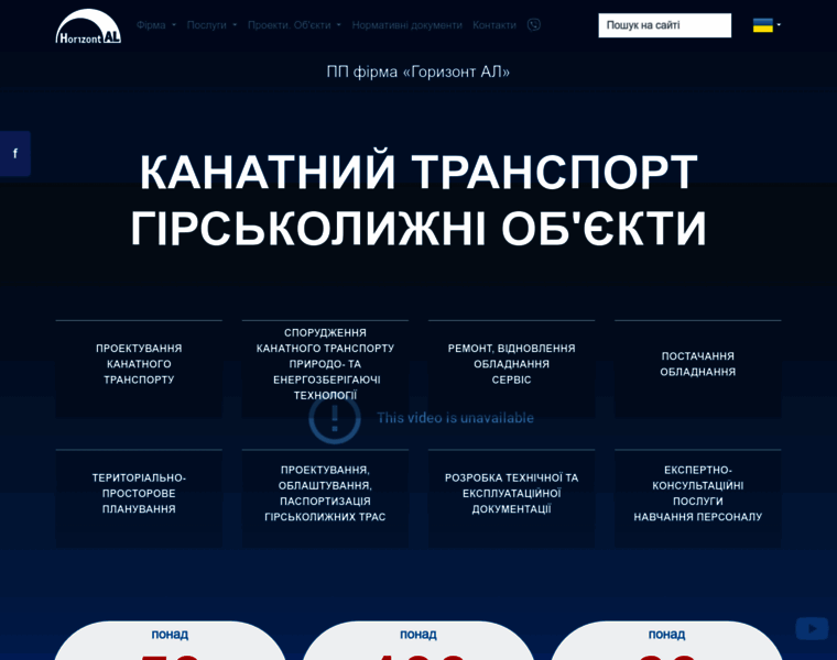 Horizont-al.com thumbnail