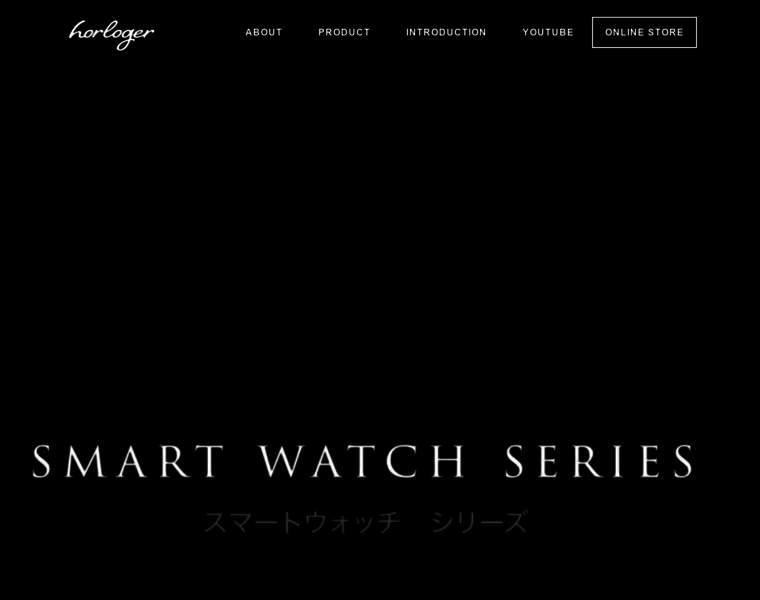 Horloger.jp thumbnail
