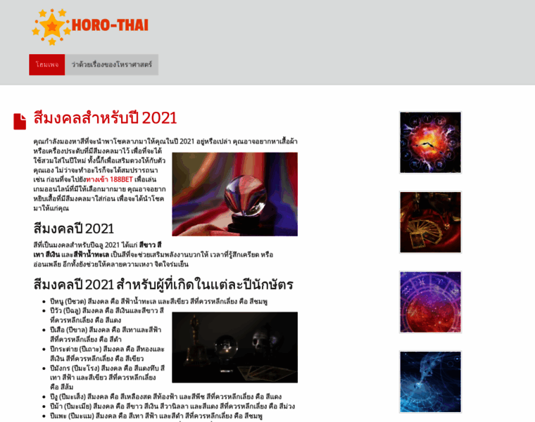 Horo-thai.com thumbnail
